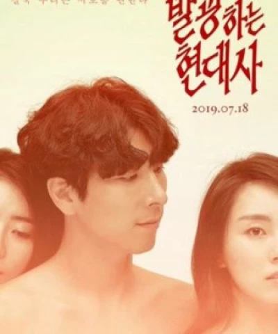 Shining Modern History